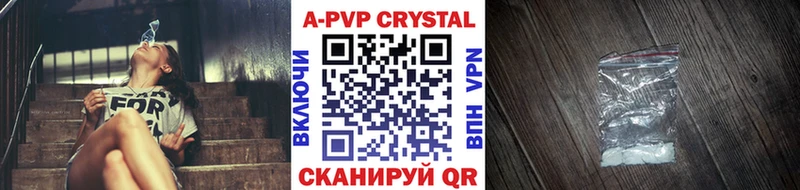 Alfa_PVP кристаллы  что такое наркотик  Балаково 