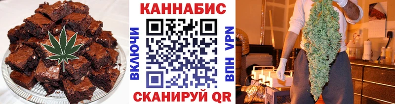 Еда ТГК марихуана  Балаково 