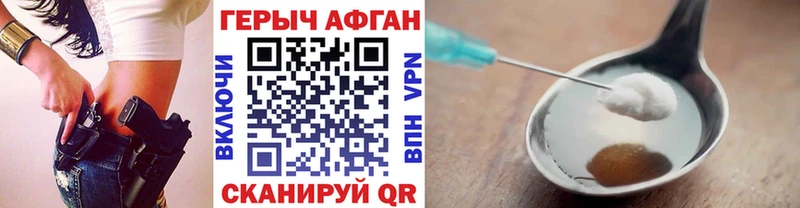 ГЕРОИН герыч закладка Балаково