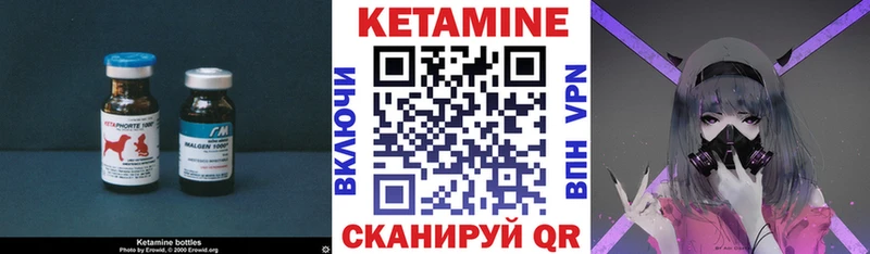 КЕТАМИН VHQ  Балаково 