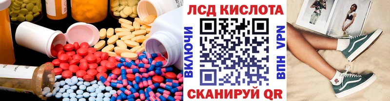 ЛСД экстази кислота  МЕГА ссылки  Балаково  что такое наркотик 