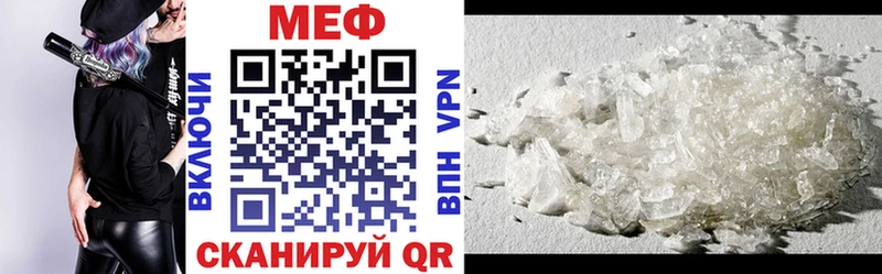 МЕФ VHQ  МЕГА ТОР  Балаково 