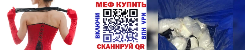 Мефедрон  Балаково