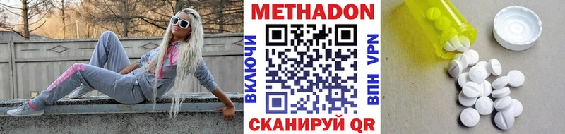 МЕТАДОН мёд  купить наркоту  Балаково 