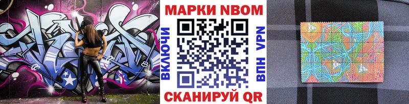 магазин продажи наркотиков  мега ССЫЛКА  Марки N-bome 1,8мг  Балаково 